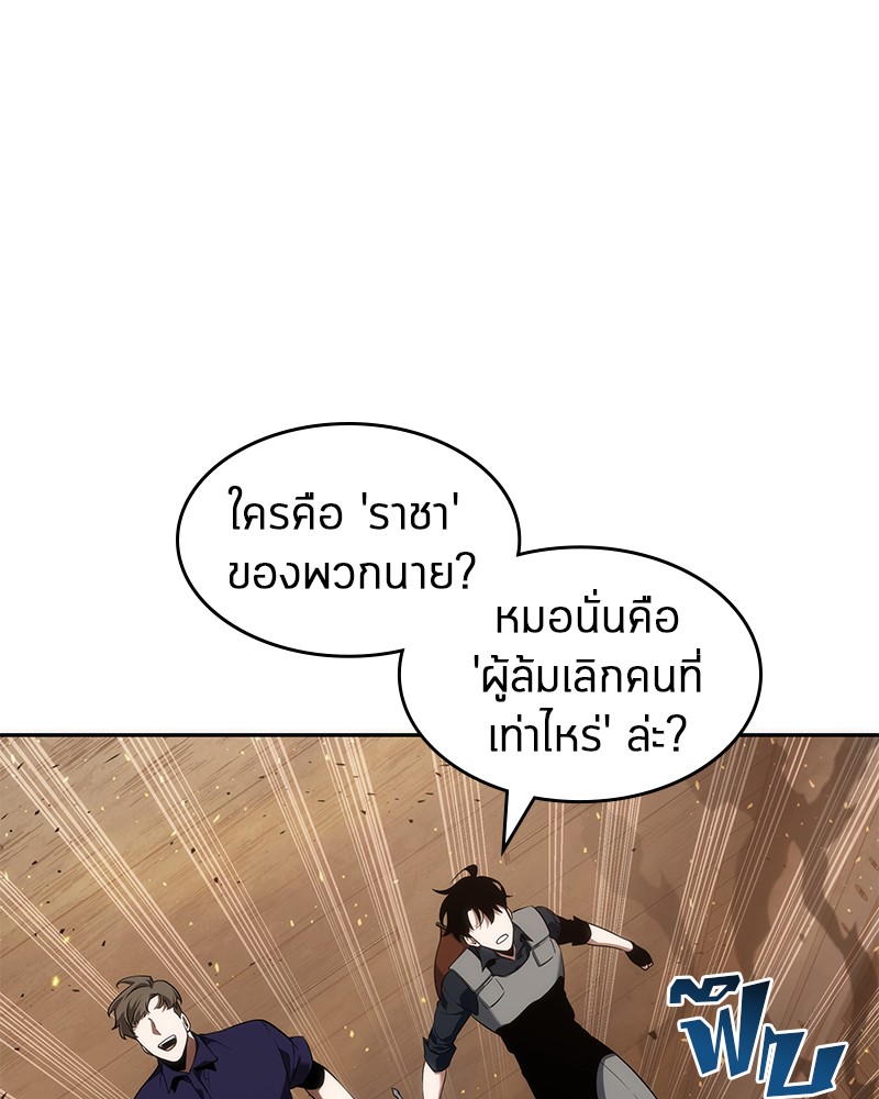 อ่าน Omnicient Reader Viewpoint ตอนที่ 52 หน้า 81