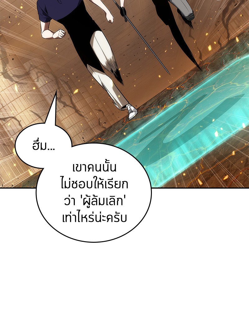 อ่าน Omnicient Reader Viewpoint ตอนที่ 52 หน้า 82