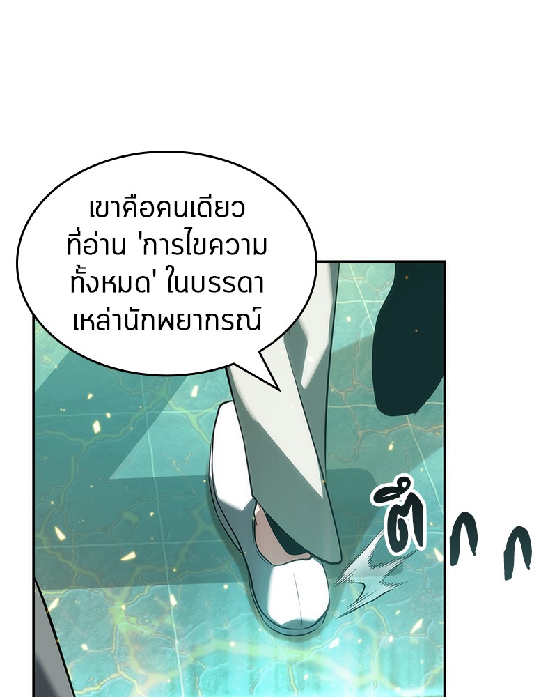 อ่าน Omnicient Reader Viewpoint ตอนที่ 52 หน้า 83