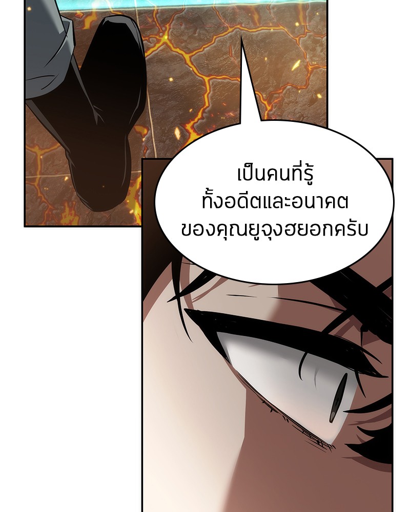 อ่าน Omnicient Reader Viewpoint ตอนที่ 52 หน้า 84