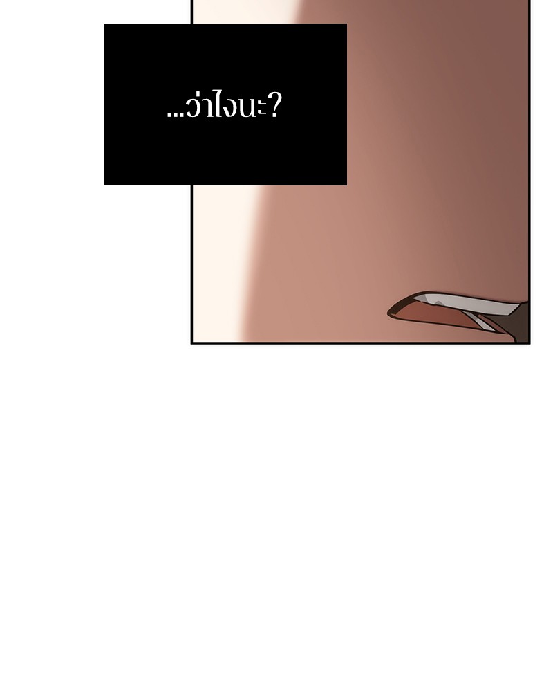 อ่าน Omnicient Reader Viewpoint ตอนที่ 52 หน้า 85