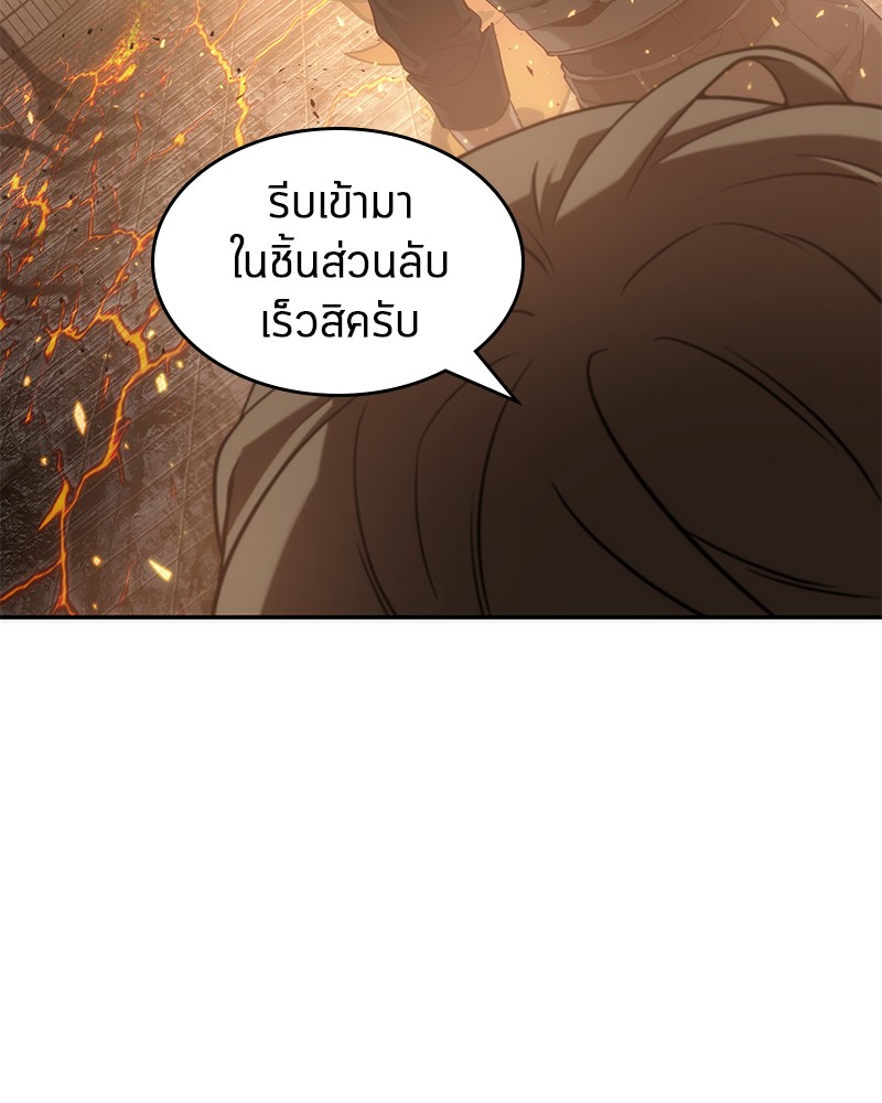 อ่าน Omnicient Reader Viewpoint ตอนที่ 52 หน้า 88