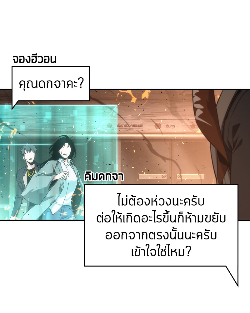 อ่าน Omnicient Reader Viewpoint ตอนที่ 52 หน้า 89