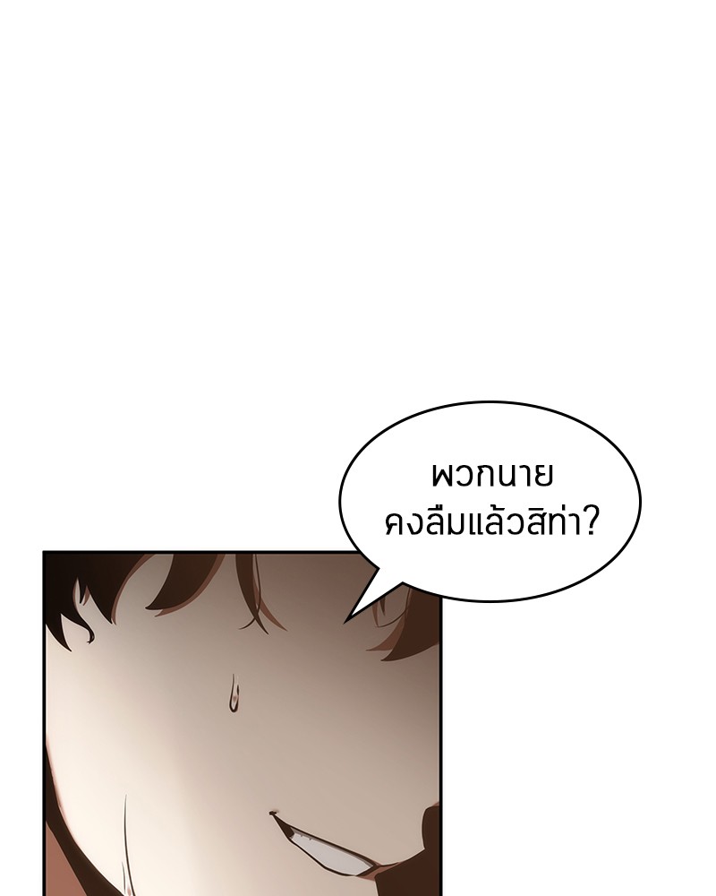 อ่าน Omnicient Reader Viewpoint ตอนที่ 52 หน้า 90