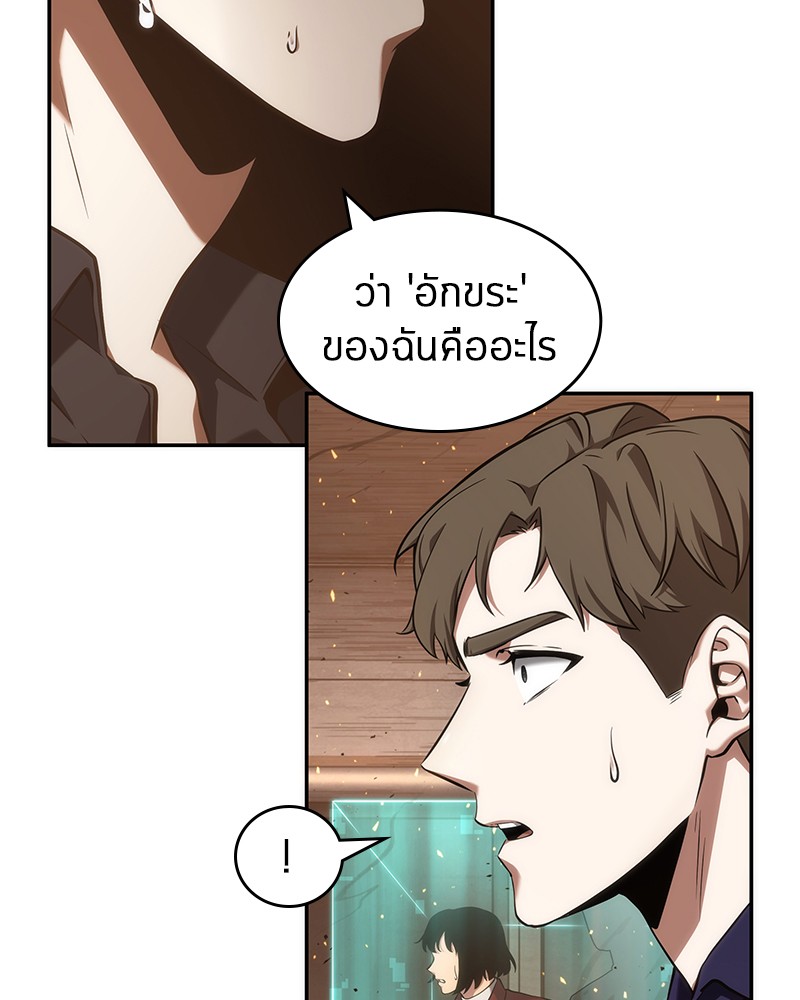 อ่าน Omnicient Reader Viewpoint ตอนที่ 52 หน้า 91