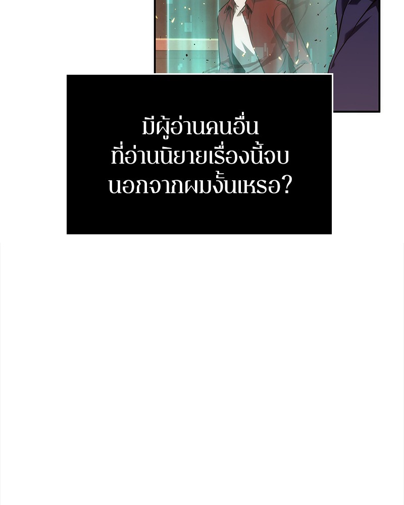 อ่าน Omnicient Reader Viewpoint ตอนที่ 52 หน้า 92