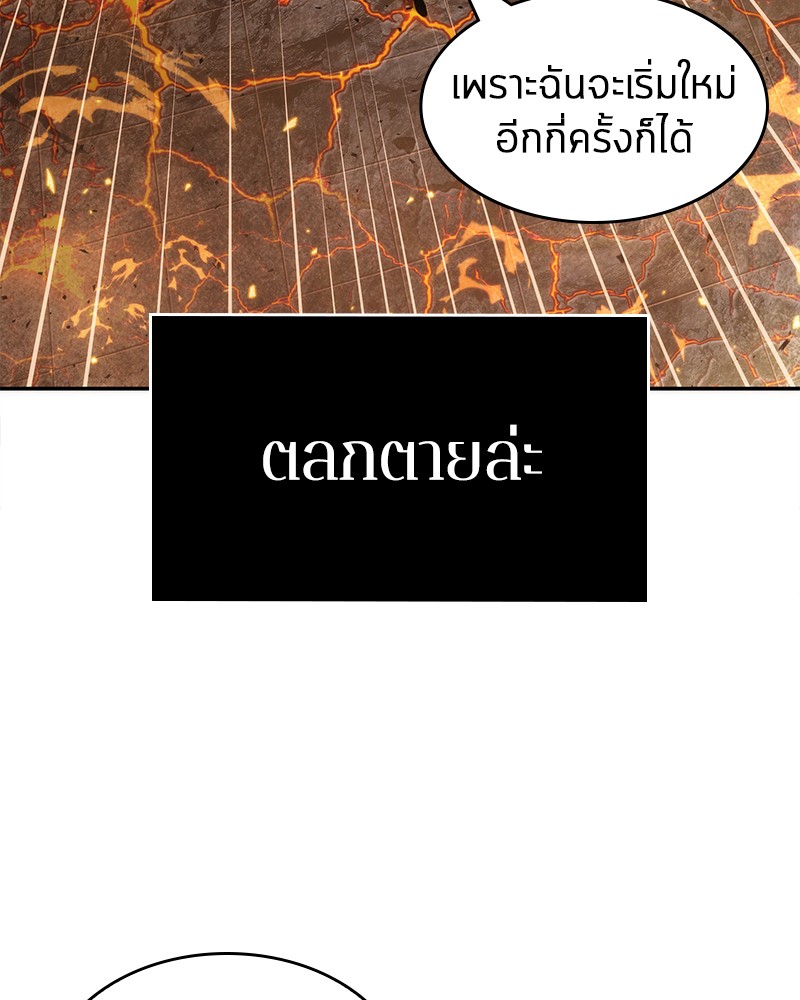 อ่าน Omnicient Reader Viewpoint ตอนที่ 52 หน้า 95