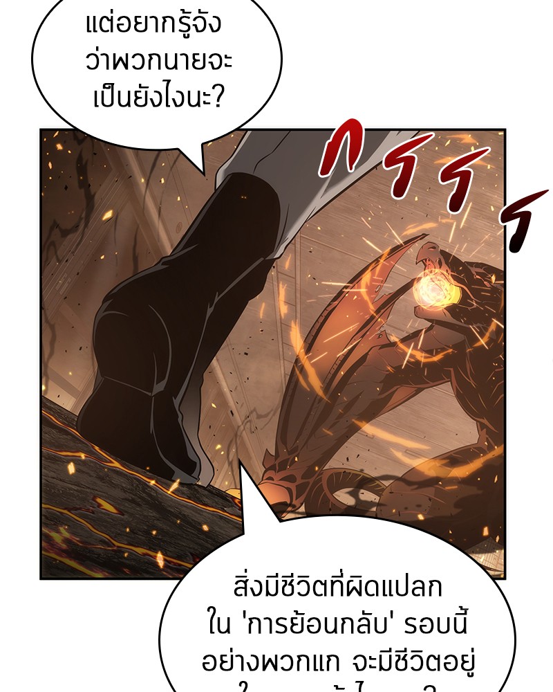 อ่าน Omnicient Reader Viewpoint ตอนที่ 52 หน้า 96