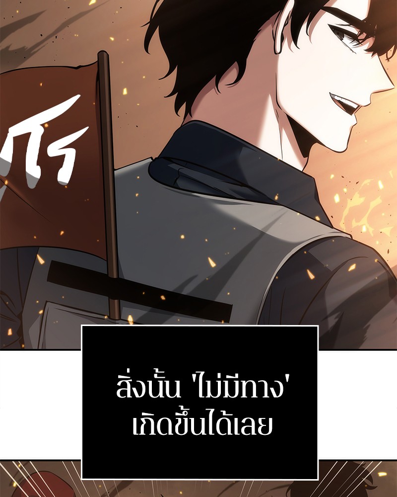 อ่าน Omnicient Reader Viewpoint ตอนที่ 52 หน้า 98