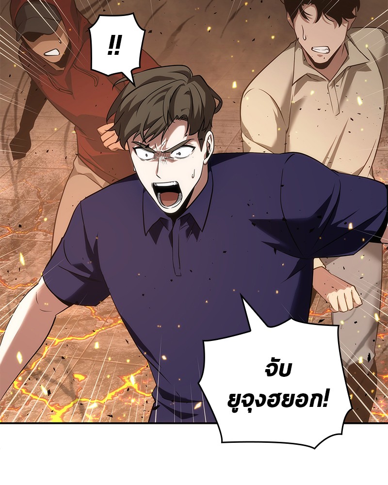 อ่าน Omnicient Reader Viewpoint ตอนที่ 52 หน้า 99