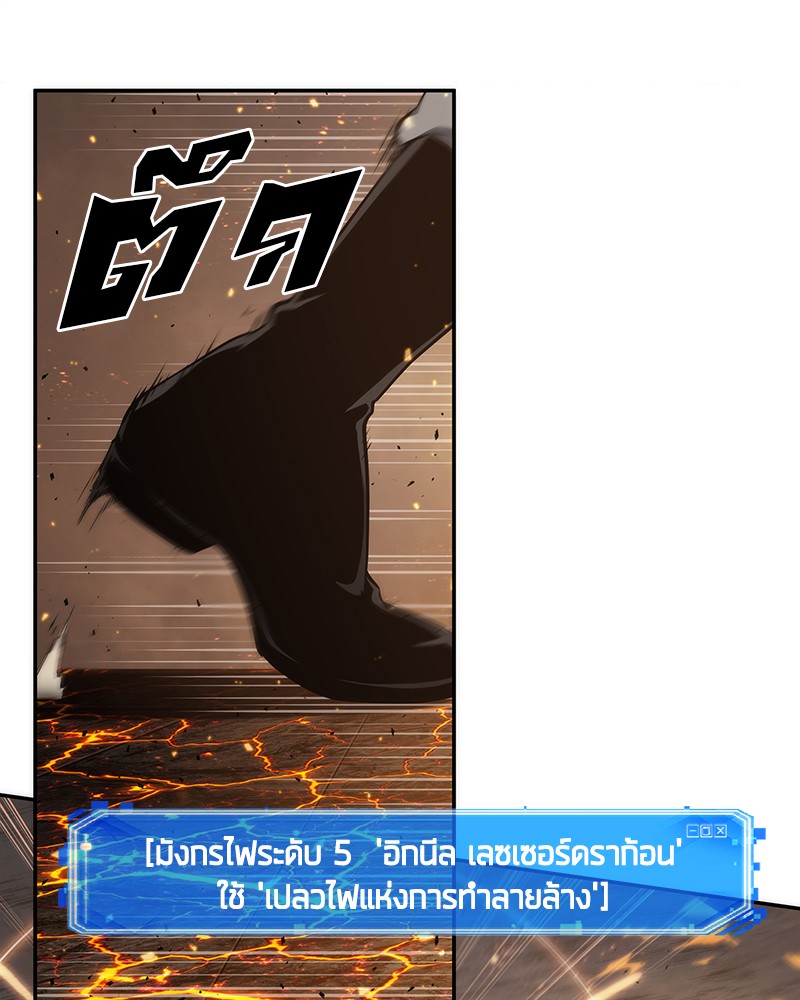 อ่าน Omnicient Reader Viewpoint ตอนที่ 52 หน้า 100