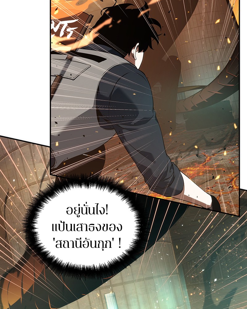 อ่าน Omnicient Reader Viewpoint ตอนที่ 52 หน้า 105