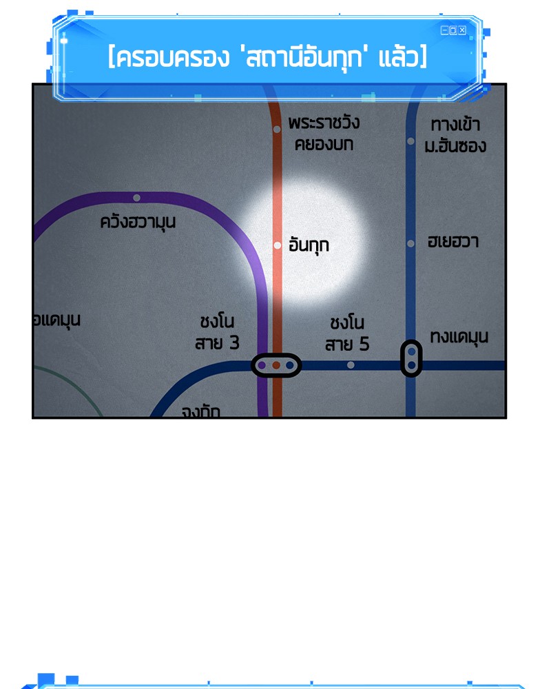 อ่าน Omnicient Reader Viewpoint ตอนที่ 52 หน้า 113