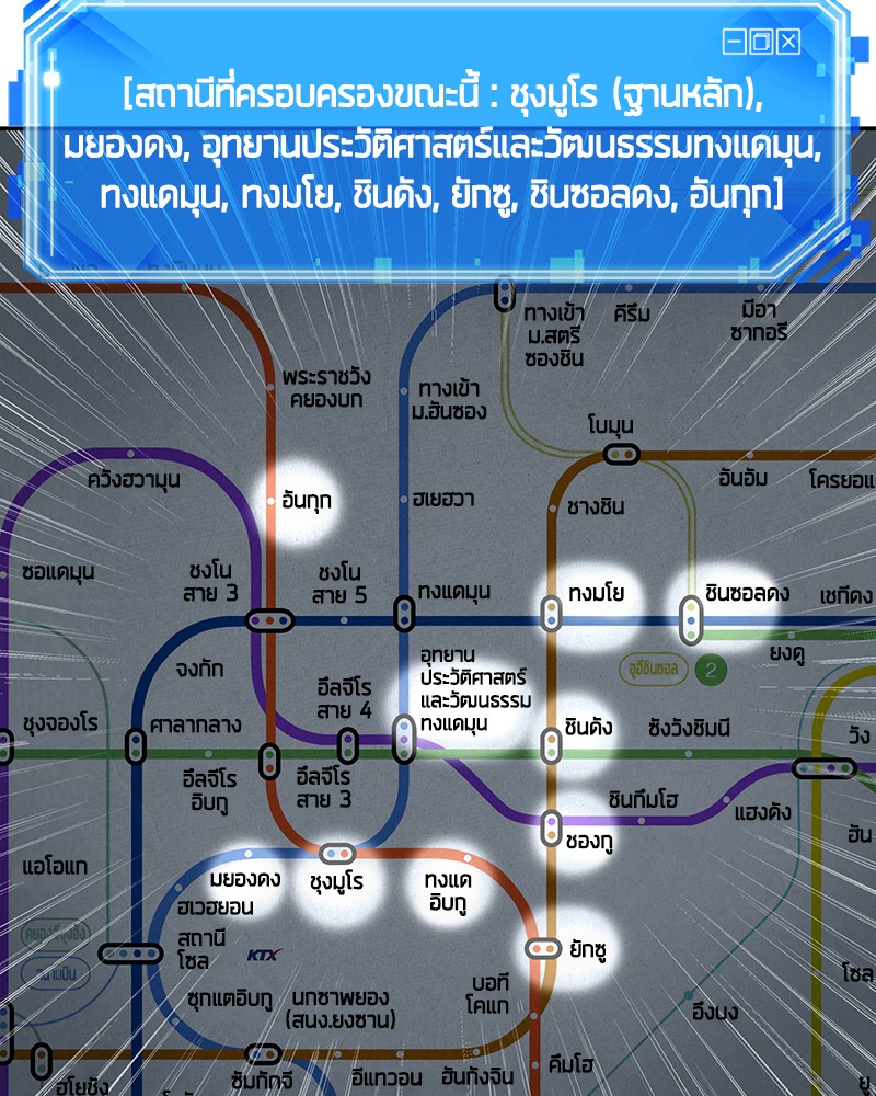 อ่าน Omnicient Reader Viewpoint ตอนที่ 52 หน้า 114
