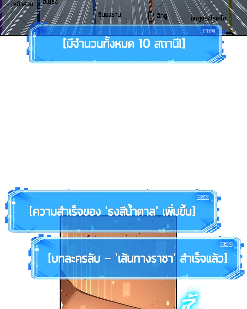 อ่าน Omnicient Reader Viewpoint ตอนที่ 52 หน้า 115