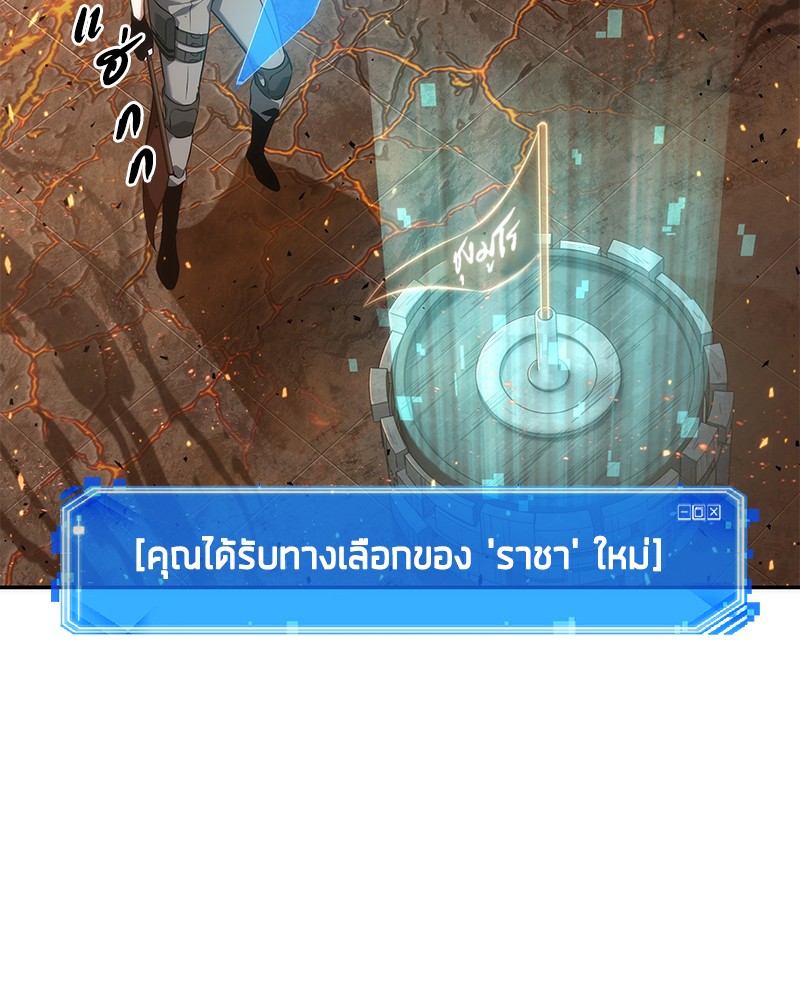 อ่าน Omnicient Reader Viewpoint ตอนที่ 52 หน้า 117