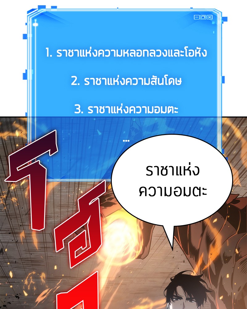 อ่าน Omnicient Reader Viewpoint ตอนที่ 52 หน้า 118