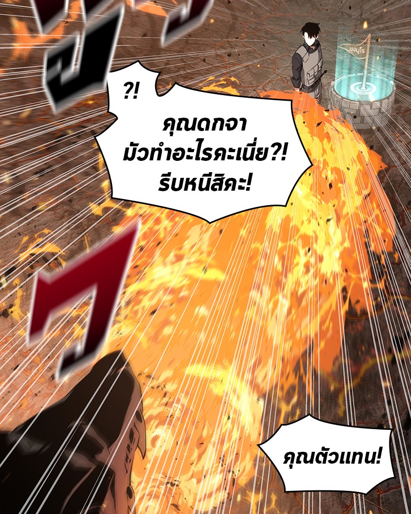 อ่าน Omnicient Reader Viewpoint ตอนที่ 52 หน้า 125
