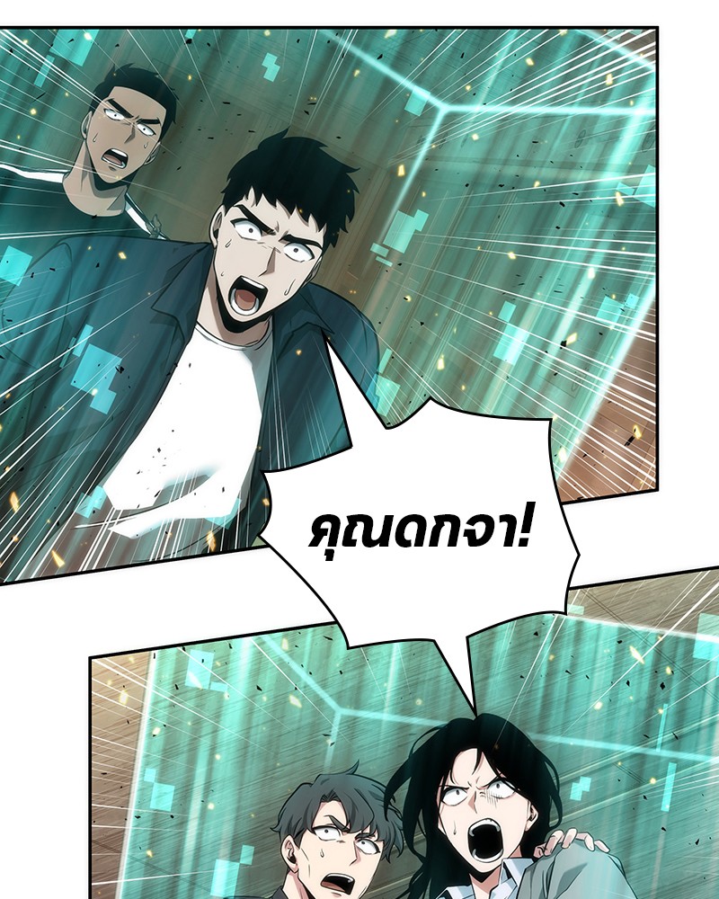 อ่าน Omnicient Reader Viewpoint ตอนที่ 52 หน้า 127