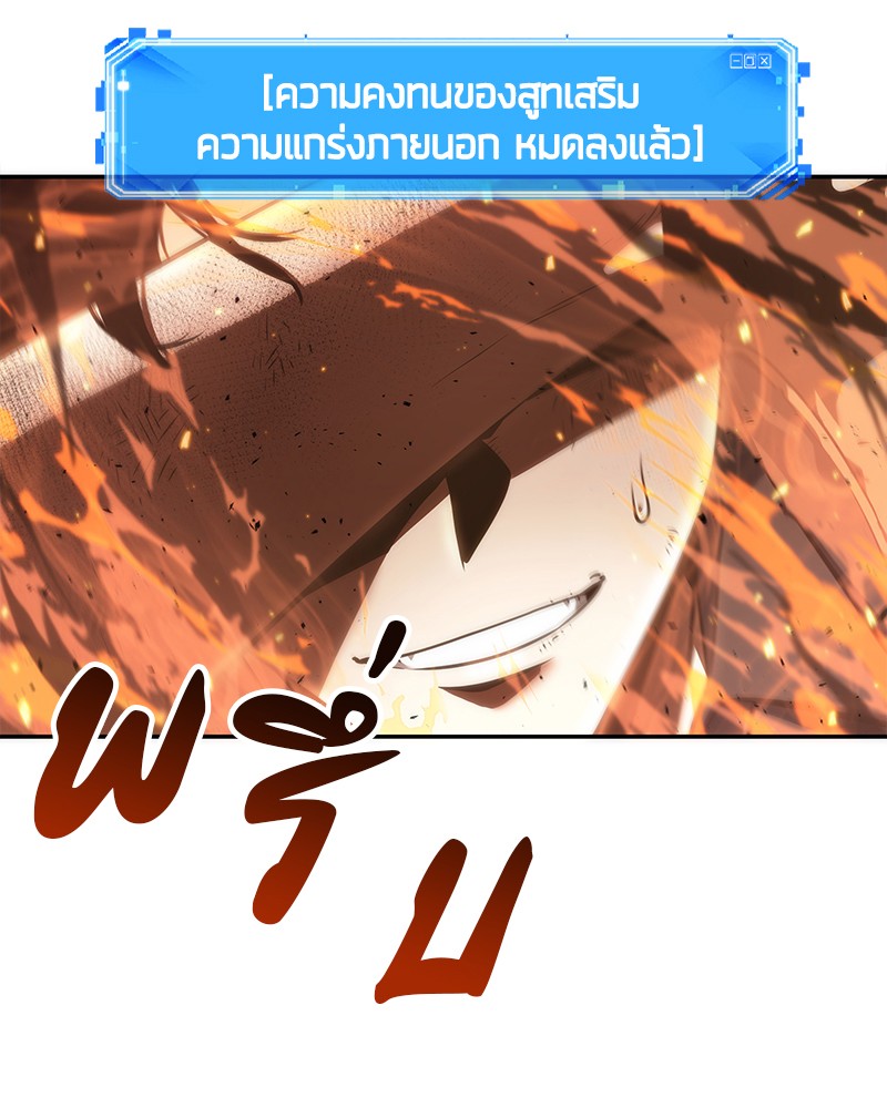 อ่าน Omnicient Reader Viewpoint ตอนที่ 52 หน้า 131