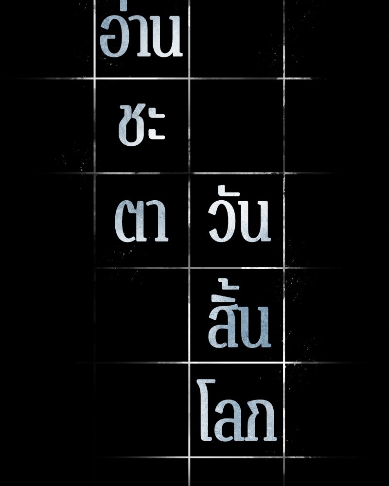อ่าน Omnicient Reader Viewpoint ตอนที่ 53 หน้า 2