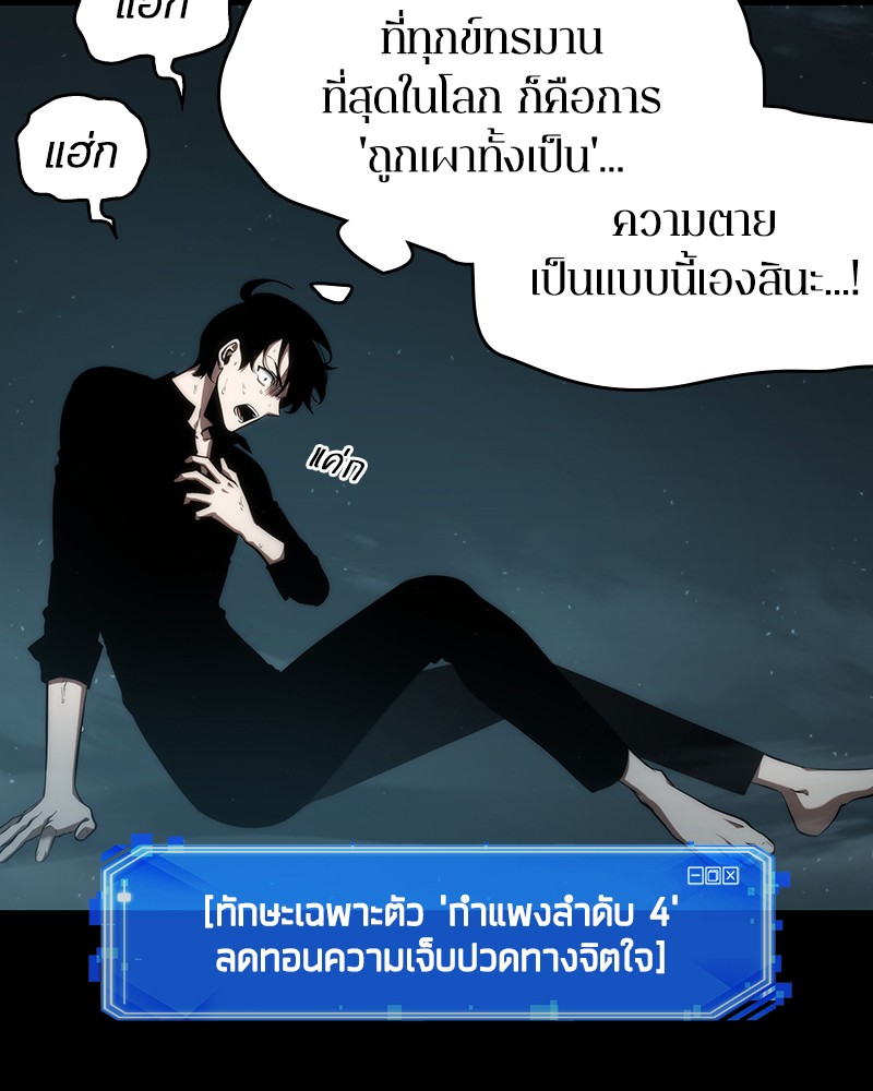 อ่าน Omnicient Reader Viewpoint ตอนที่ 53 หน้า 8