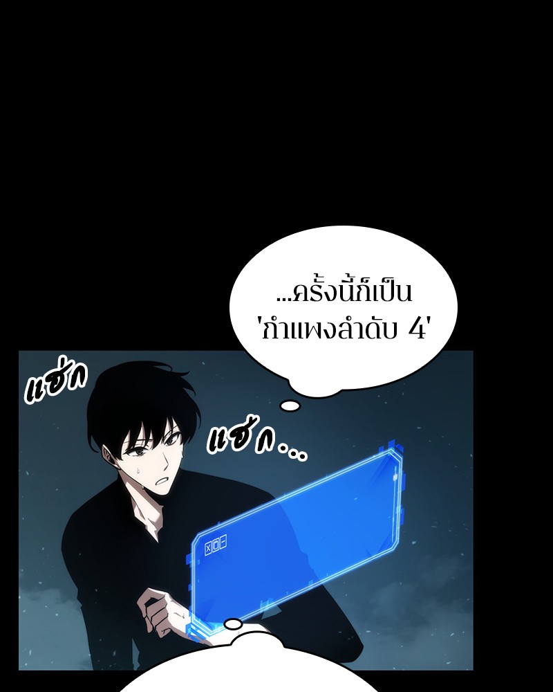 อ่าน Omnicient Reader Viewpoint ตอนที่ 53 หน้า 9