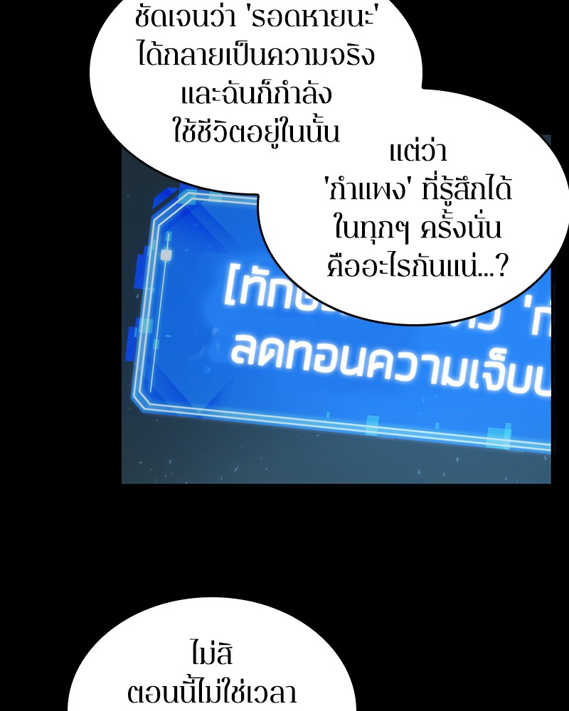 อ่าน Omnicient Reader Viewpoint ตอนที่ 53 หน้า 10