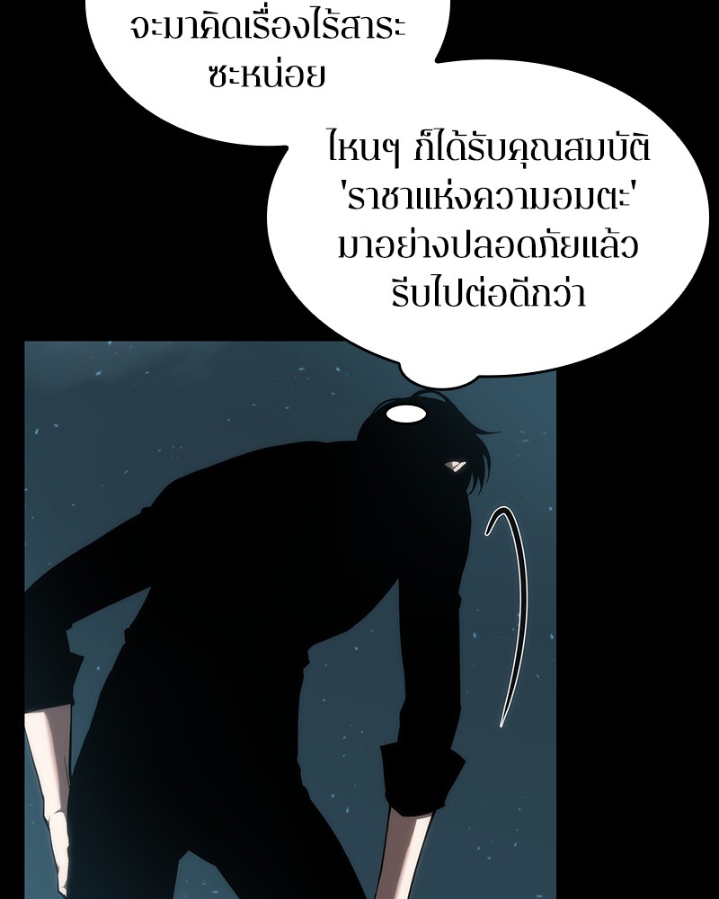 อ่าน Omnicient Reader Viewpoint ตอนที่ 53 หน้า 11