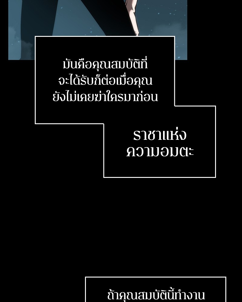 อ่าน Omnicient Reader Viewpoint ตอนที่ 53 หน้า 12