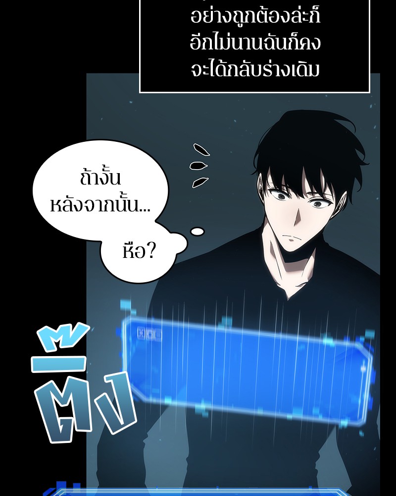 อ่าน Omnicient Reader Viewpoint ตอนที่ 53 หน้า 13