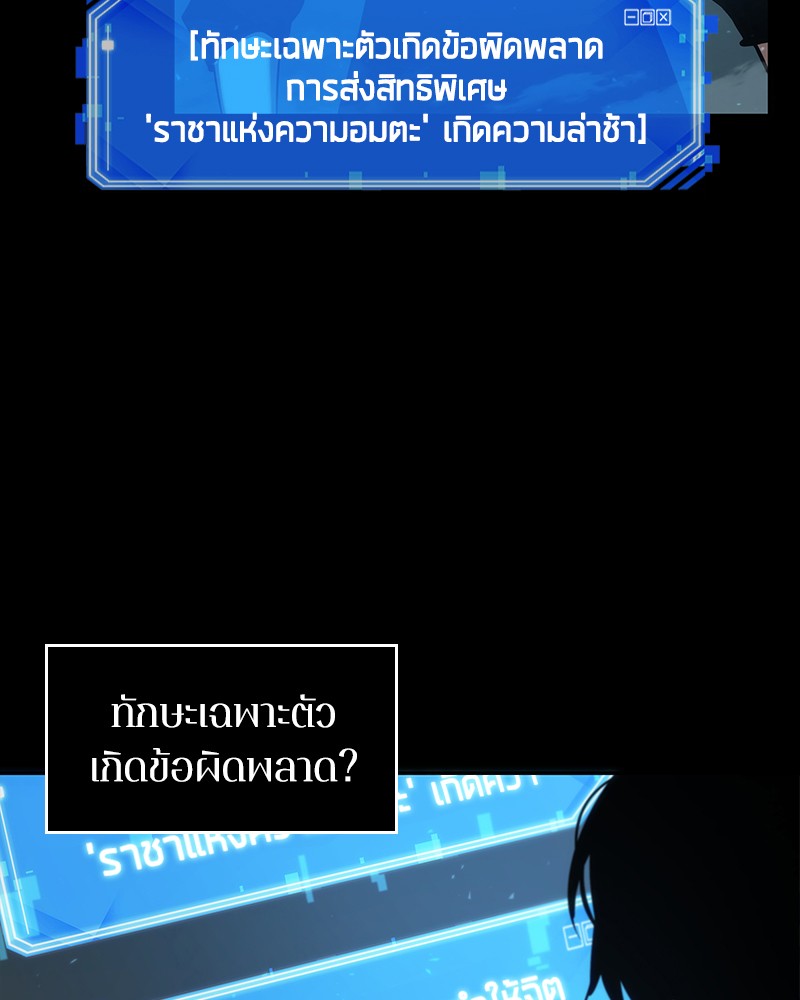 อ่าน Omnicient Reader Viewpoint ตอนที่ 53 หน้า 14