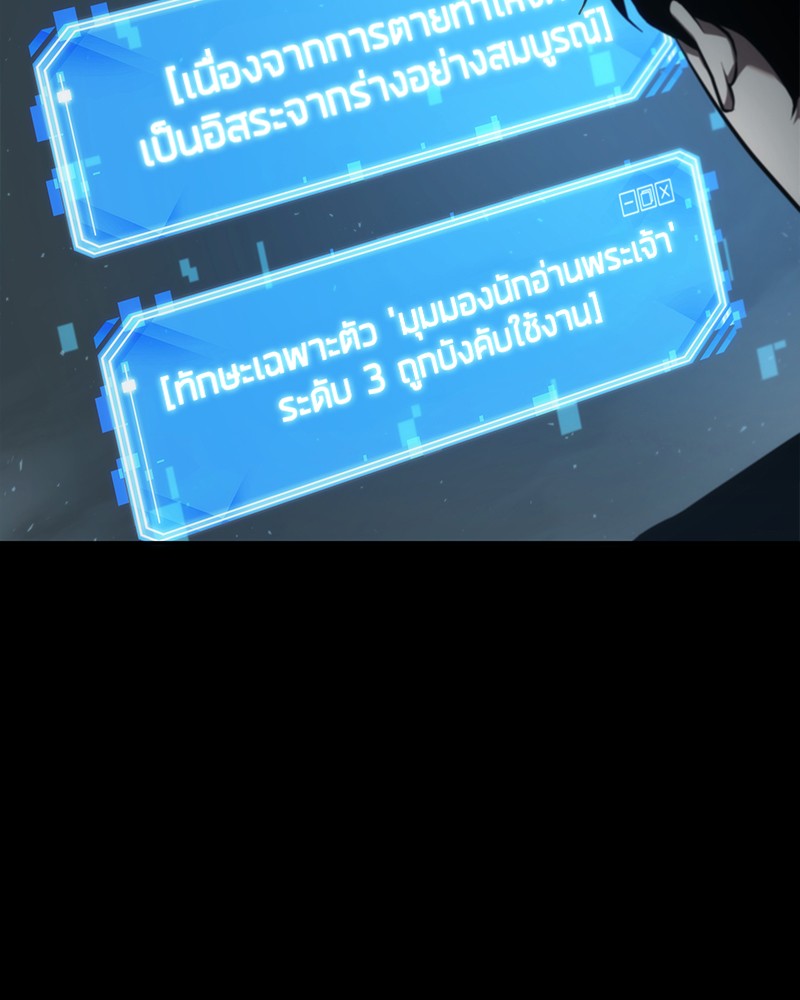 อ่าน Omnicient Reader Viewpoint ตอนที่ 53 หน้า 15