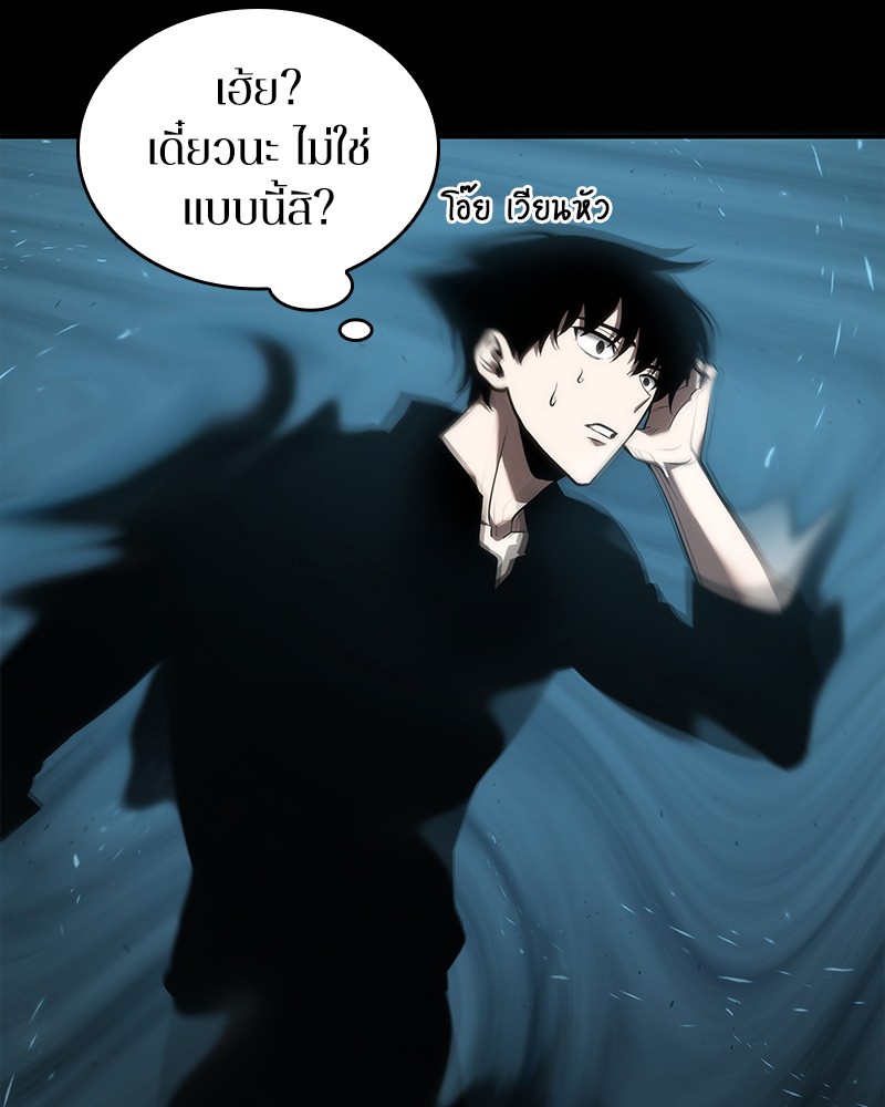 อ่าน Omnicient Reader Viewpoint ตอนที่ 53 หน้า 16