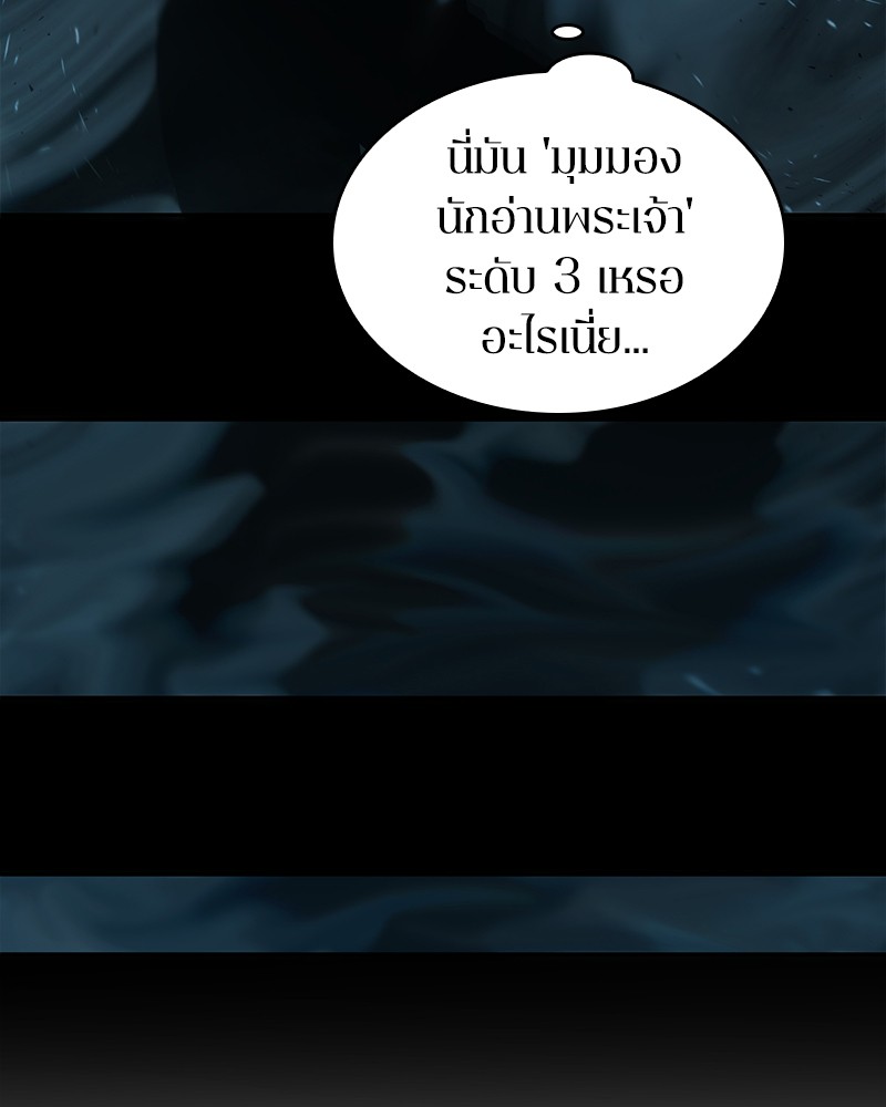 อ่าน Omnicient Reader Viewpoint ตอนที่ 53 หน้า 17