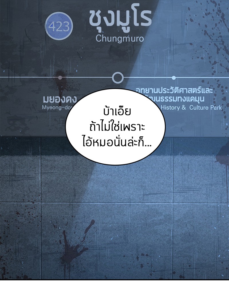 อ่าน Omnicient Reader Viewpoint ตอนที่ 53 หน้า 19