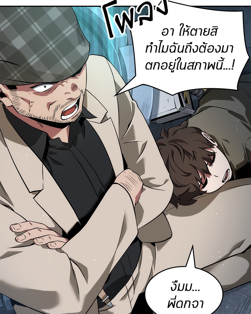 อ่าน Omnicient Reader Viewpoint ตอนที่ 53 หน้า 22