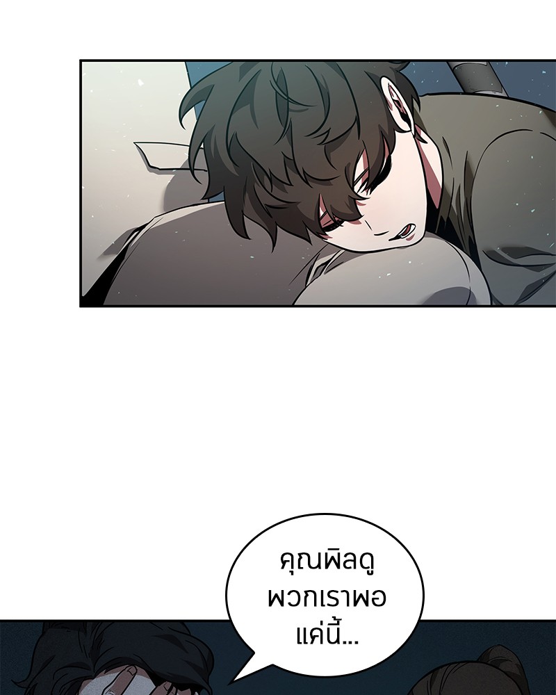 อ่าน Omnicient Reader Viewpoint ตอนที่ 53 หน้า 24
