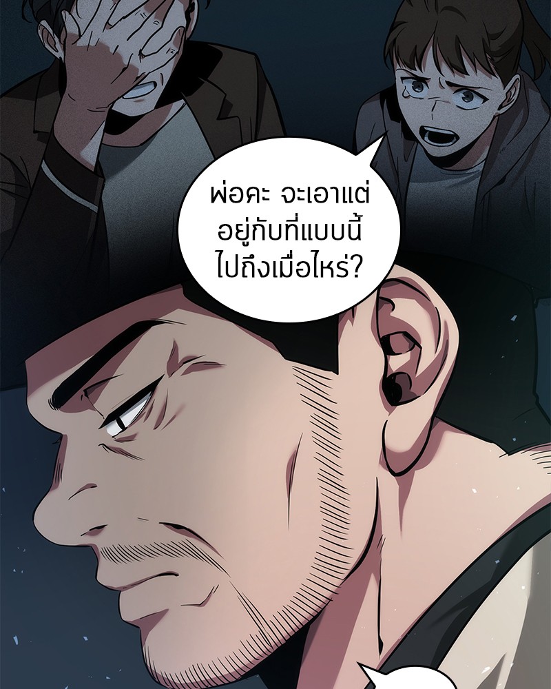 อ่าน Omnicient Reader Viewpoint ตอนที่ 53 หน้า 25