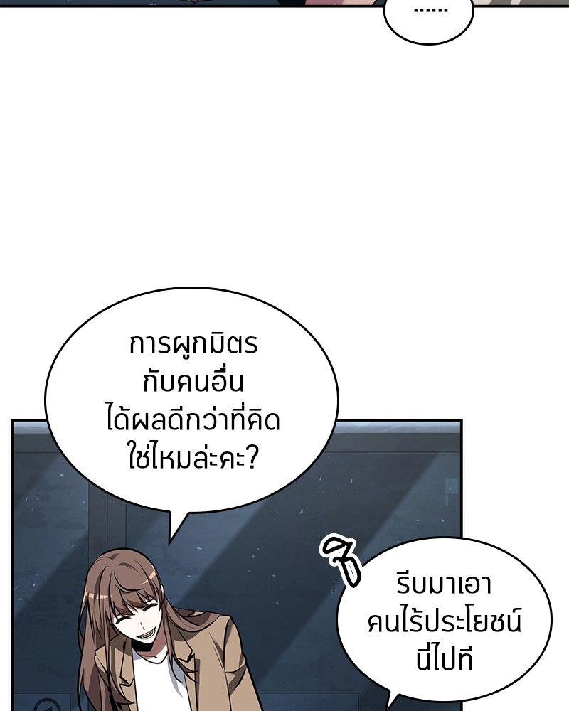อ่าน Omnicient Reader Viewpoint ตอนที่ 53 หน้า 26