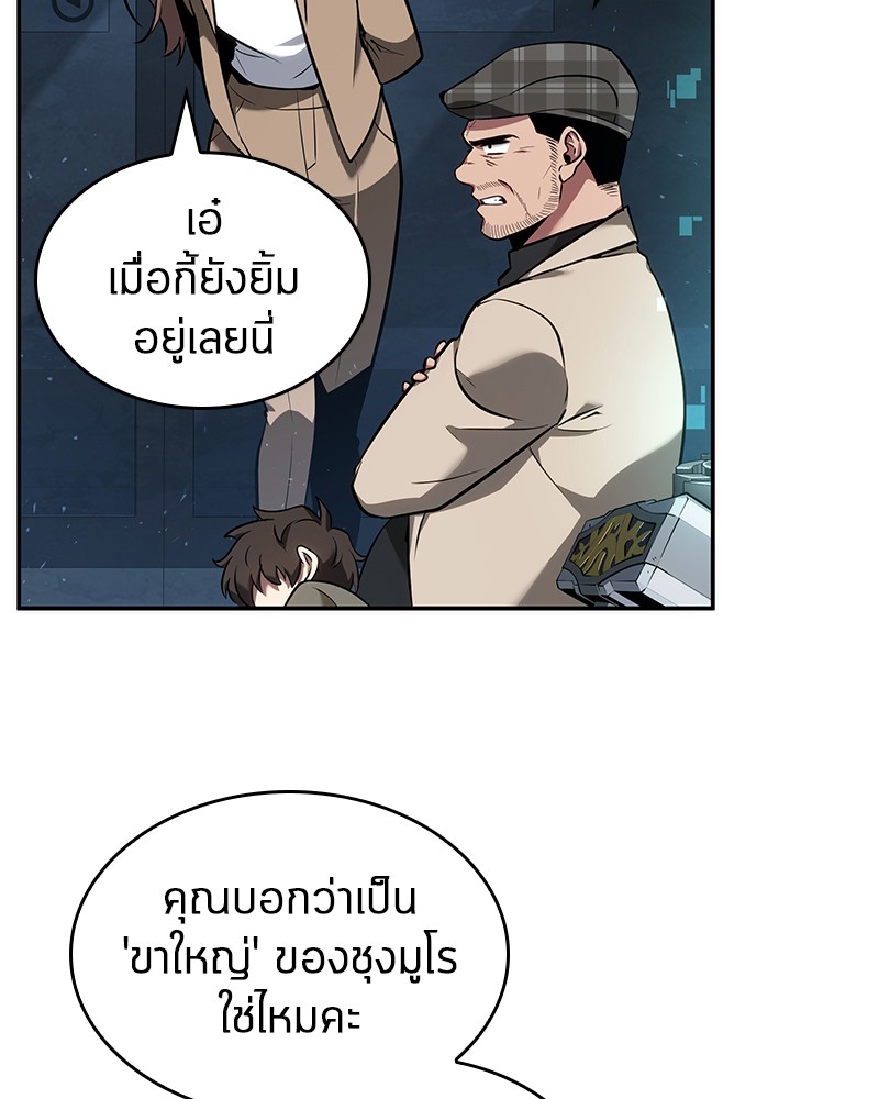 อ่าน Omnicient Reader Viewpoint ตอนที่ 53 หน้า 27