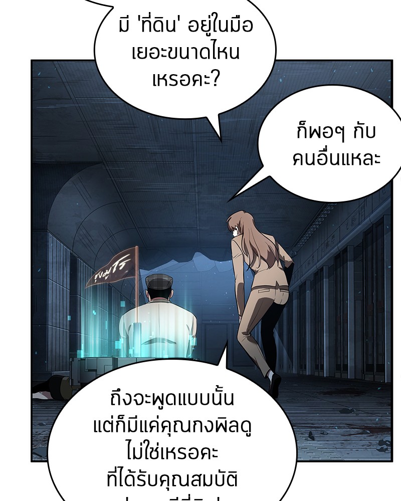 อ่าน Omnicient Reader Viewpoint ตอนที่ 53 หน้า 28