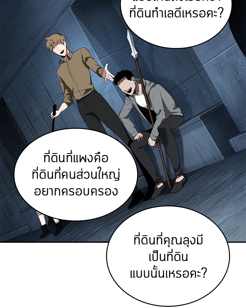 อ่าน Omnicient Reader Viewpoint ตอนที่ 53 หน้า 30