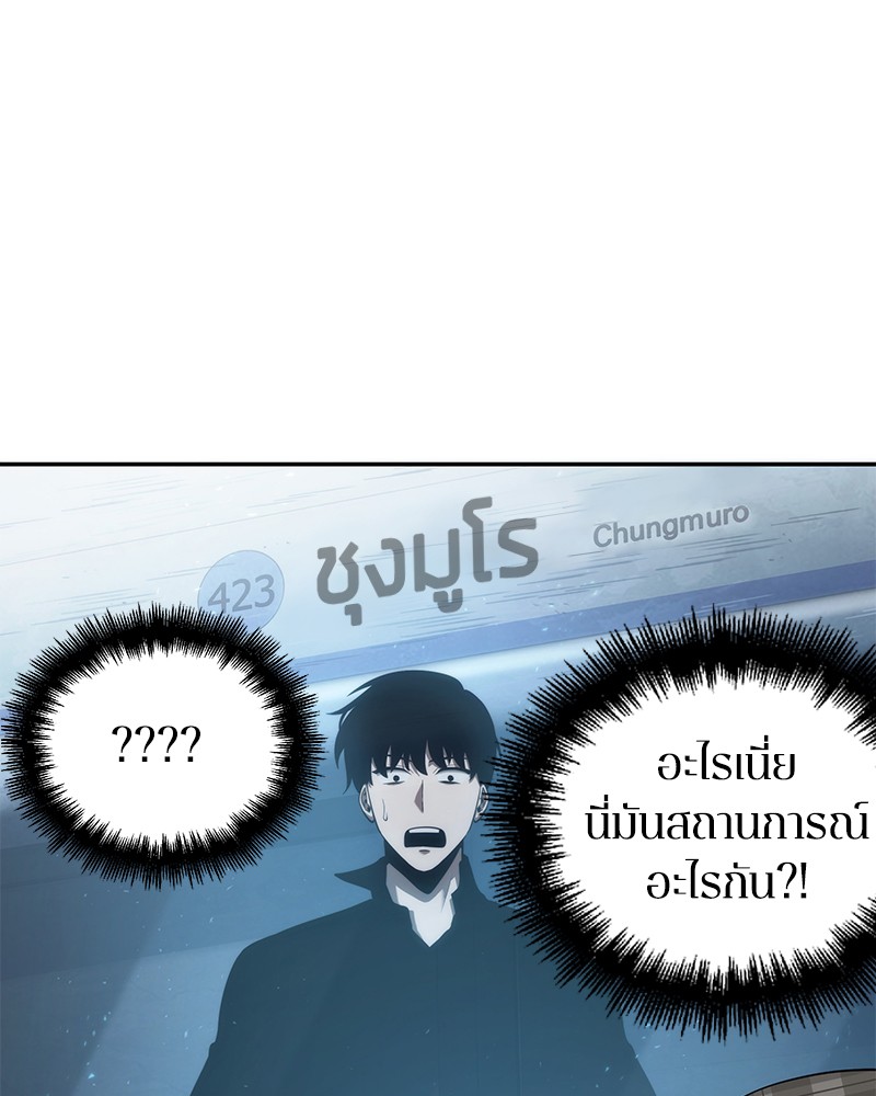 อ่าน Omnicient Reader Viewpoint ตอนที่ 53 หน้า 33