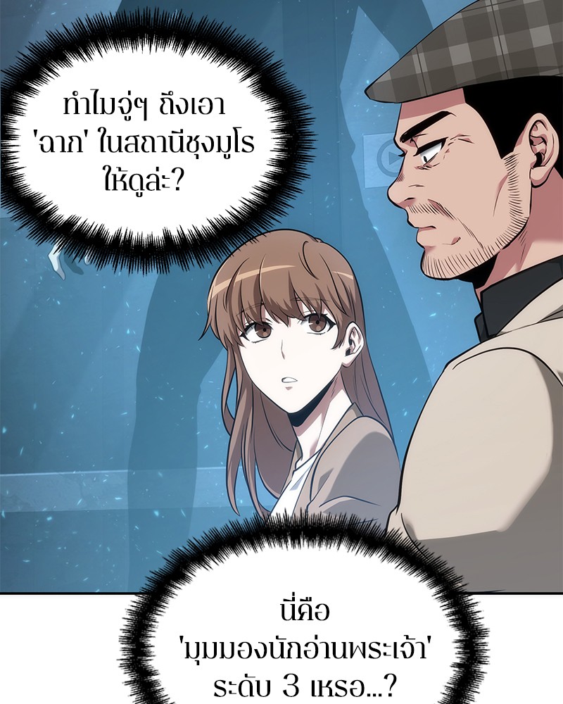 อ่าน Omnicient Reader Viewpoint ตอนที่ 53 หน้า 34