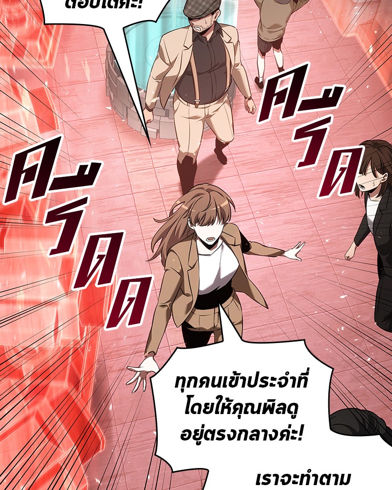 อ่าน Omnicient Reader Viewpoint ตอนที่ 53 หน้า 43