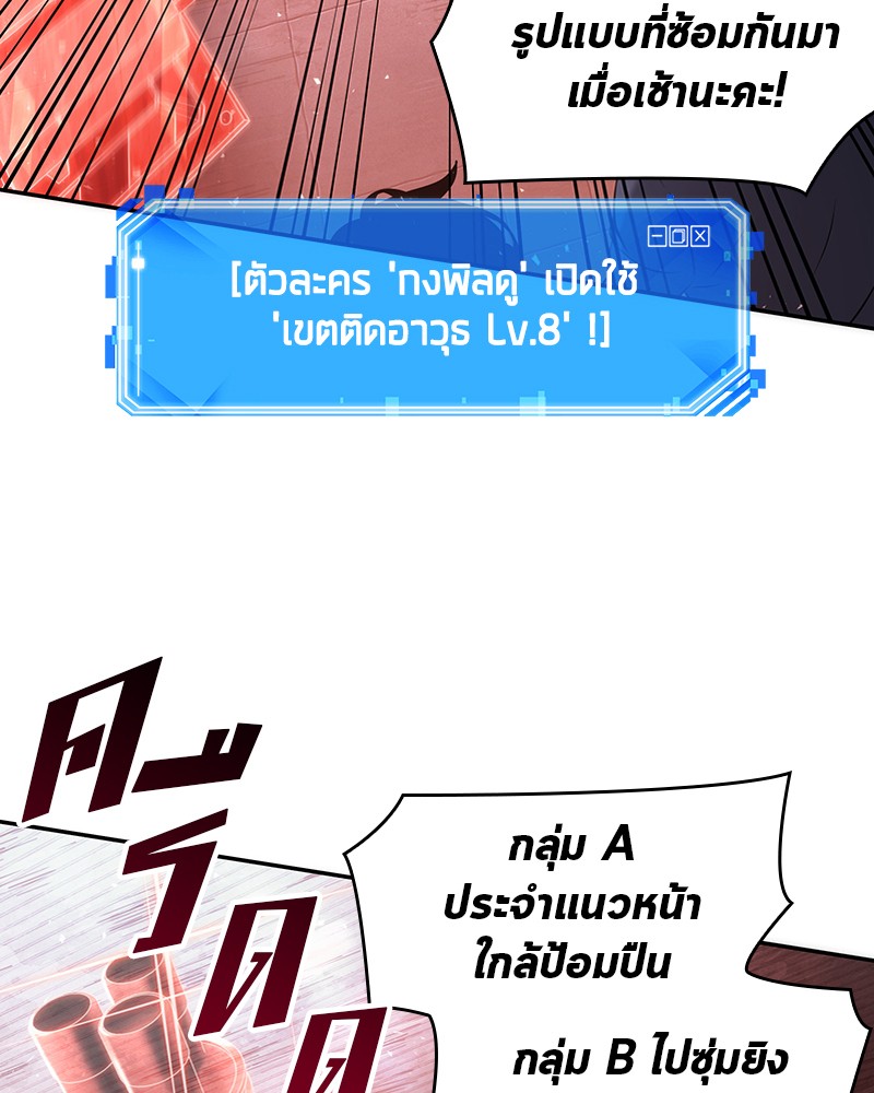 อ่าน Omnicient Reader Viewpoint ตอนที่ 53 หน้า 44