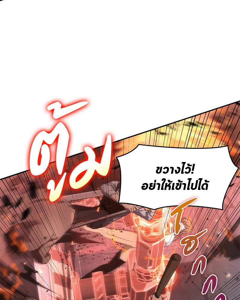 อ่าน Omnicient Reader Viewpoint ตอนที่ 53 หน้า 50