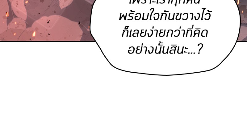 อ่าน Omnicient Reader Viewpoint ตอนที่ 53 หน้า 57