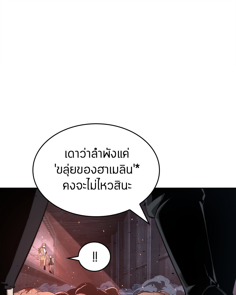 อ่าน Omnicient Reader Viewpoint ตอนที่ 53 หน้า 58